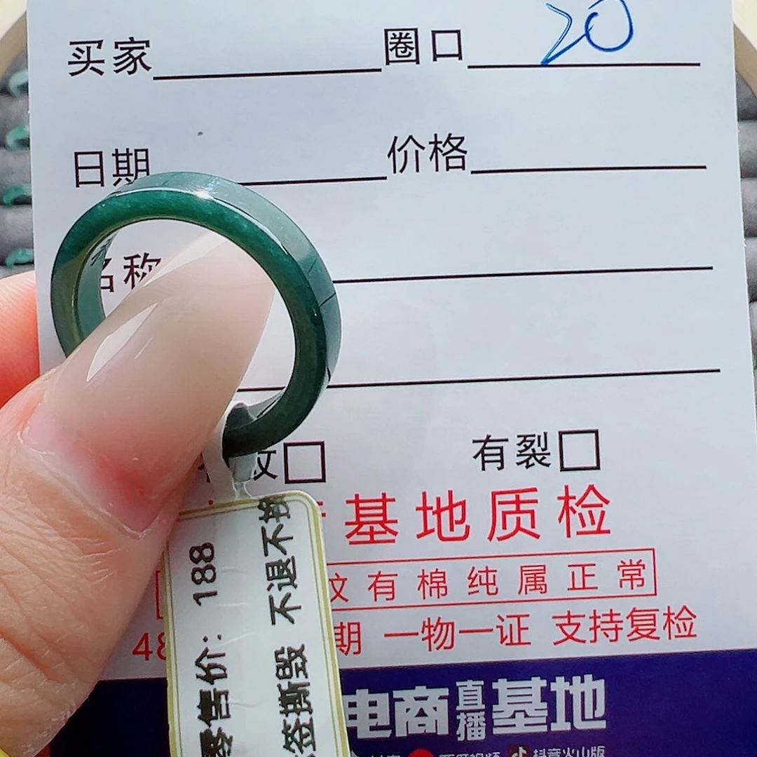 未镶嵌戒指翡翠涛**R戒圈