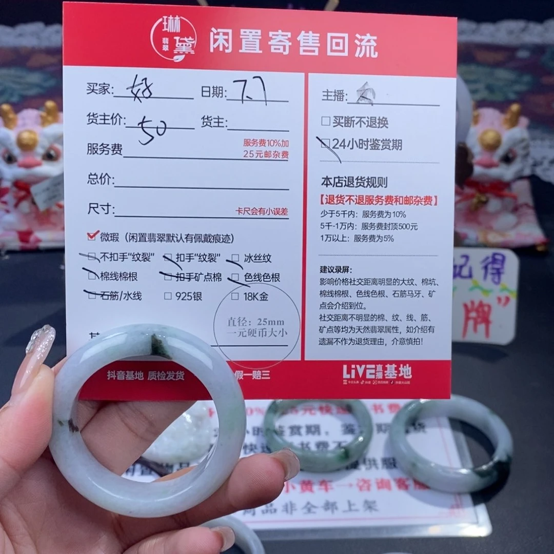 翡翠未镶嵌颈饰好****?