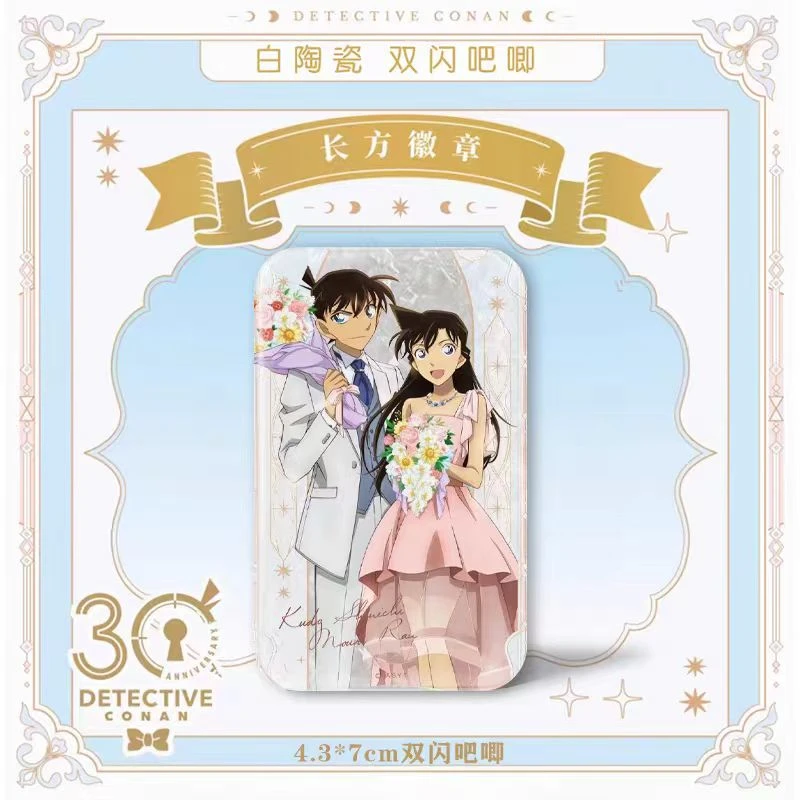 （拍1开2）『代拆』【名侦探柯南】30周年纪念限定-长方吧唧