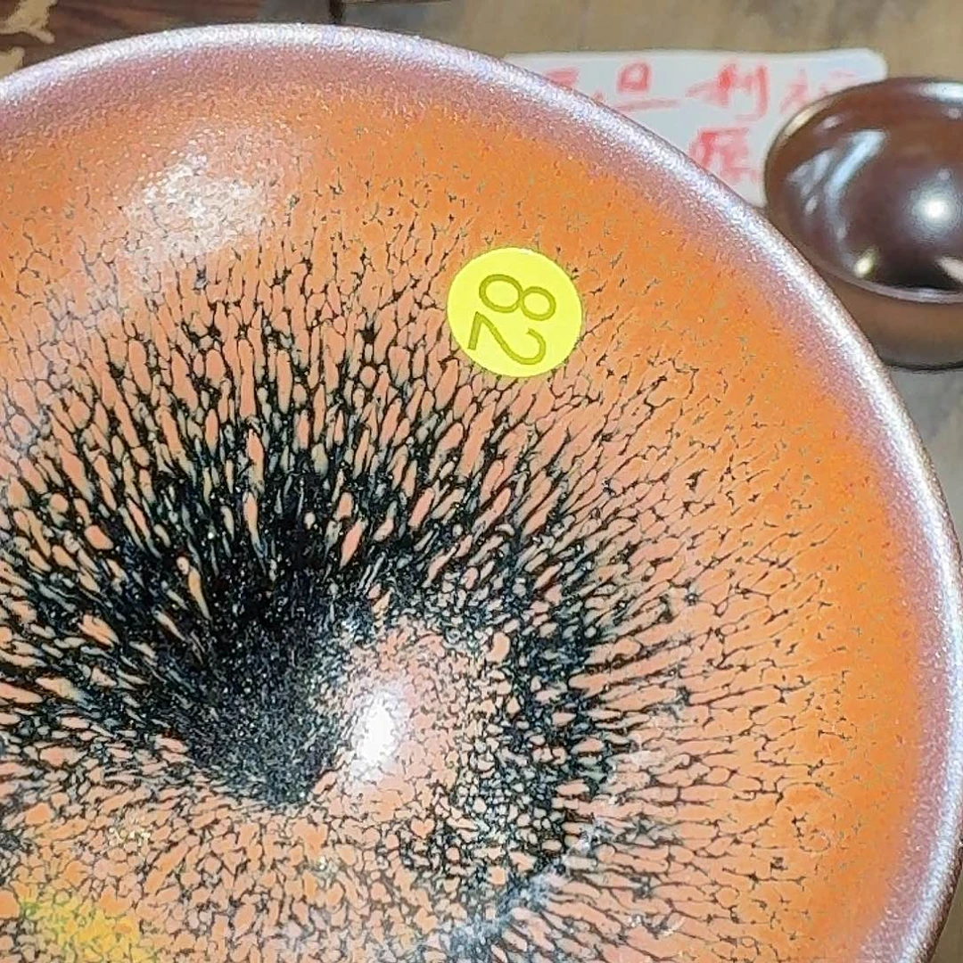 茶盏元旦快乐建盏