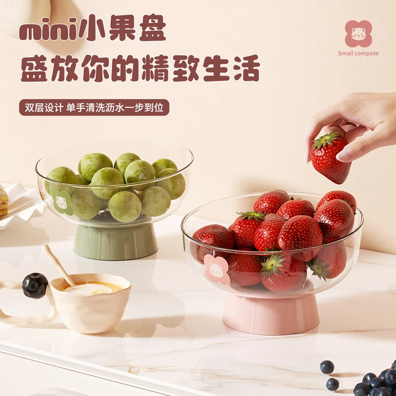 【二合一】水果盘高颜值果盘水果收纳零食盘糖果高颜值盘家用沥水盘