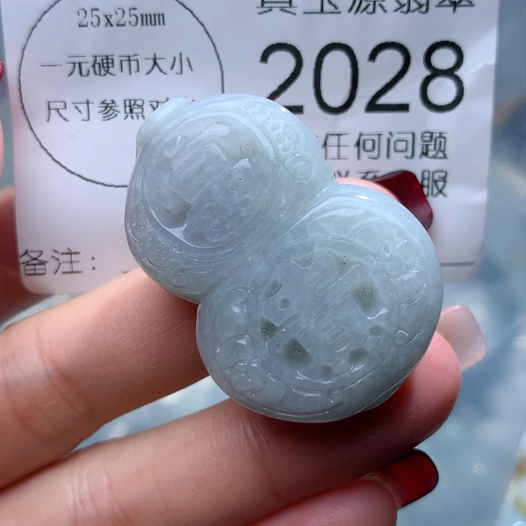 翡翠颈饰未镶嵌2028。