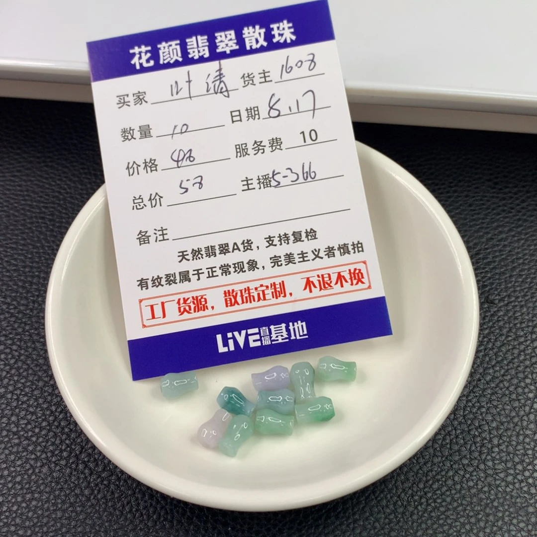 叶***清翡翠散珠翡翠散珠DIY手串多样性自发