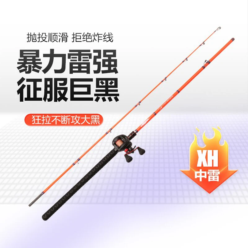 (正品)雷利火_三 XH中雷打黑远投杆 终身免费配节