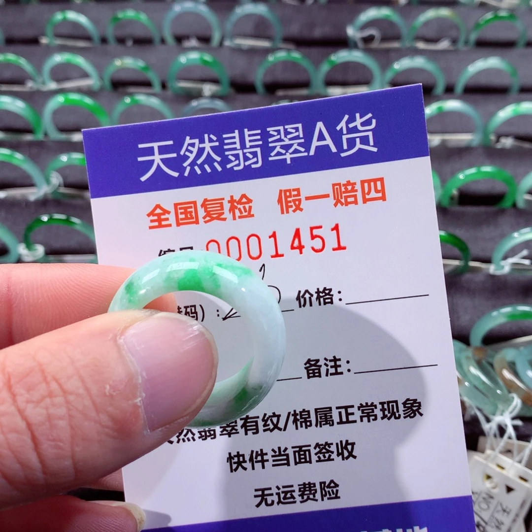 华***华翡翠未镶嵌戒指翡翠戒指