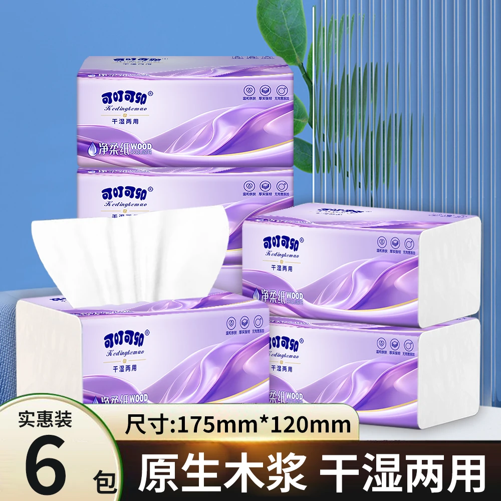 【2.01到手6包】匠心品质餐巾亲肤餐巾亲肤卫生餐巾餐巾柔韧亲肤