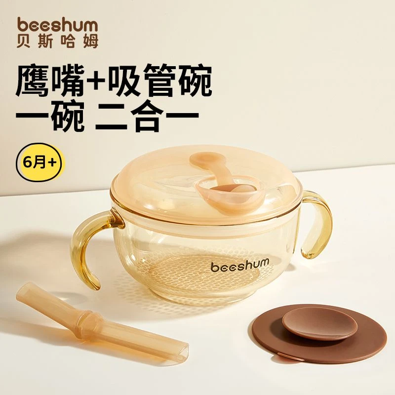 维迪熊婴儿宝宝喝汤吸管碗婴幼儿辅食碗儿童喝粥餐具吃饭PPSU防摔