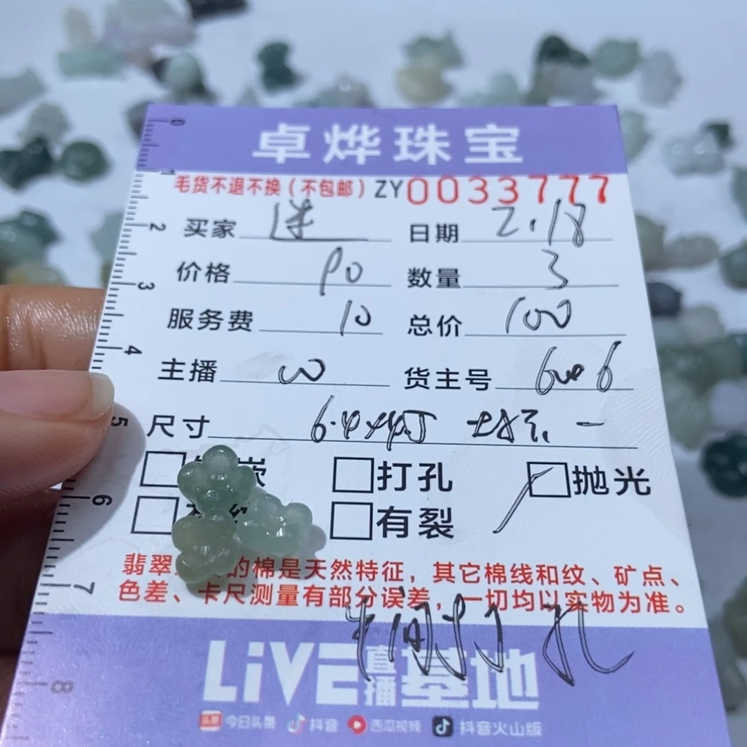 定制翡翠未镶嵌迷*翡翠