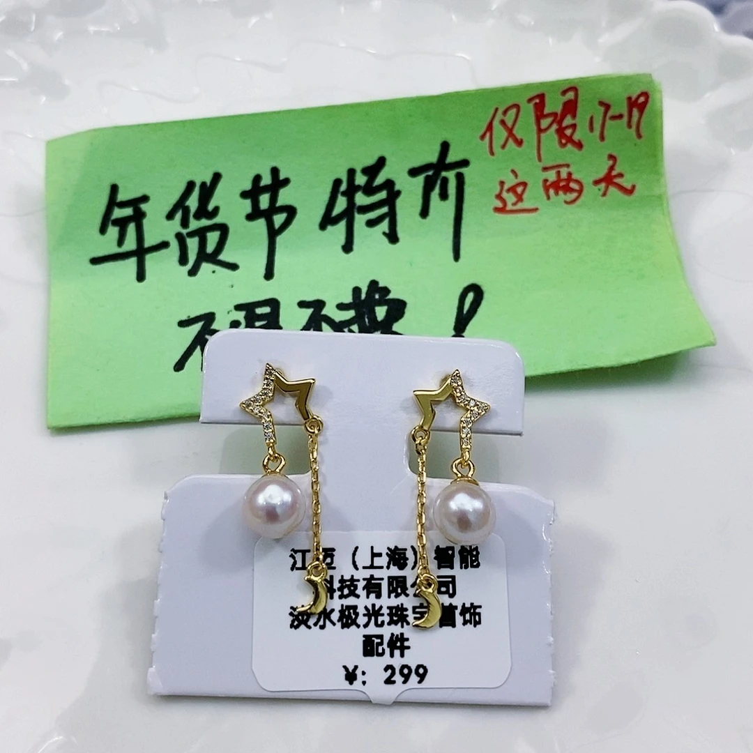 淡水珍珠特价不退不换极光正圆银S925镶嵌