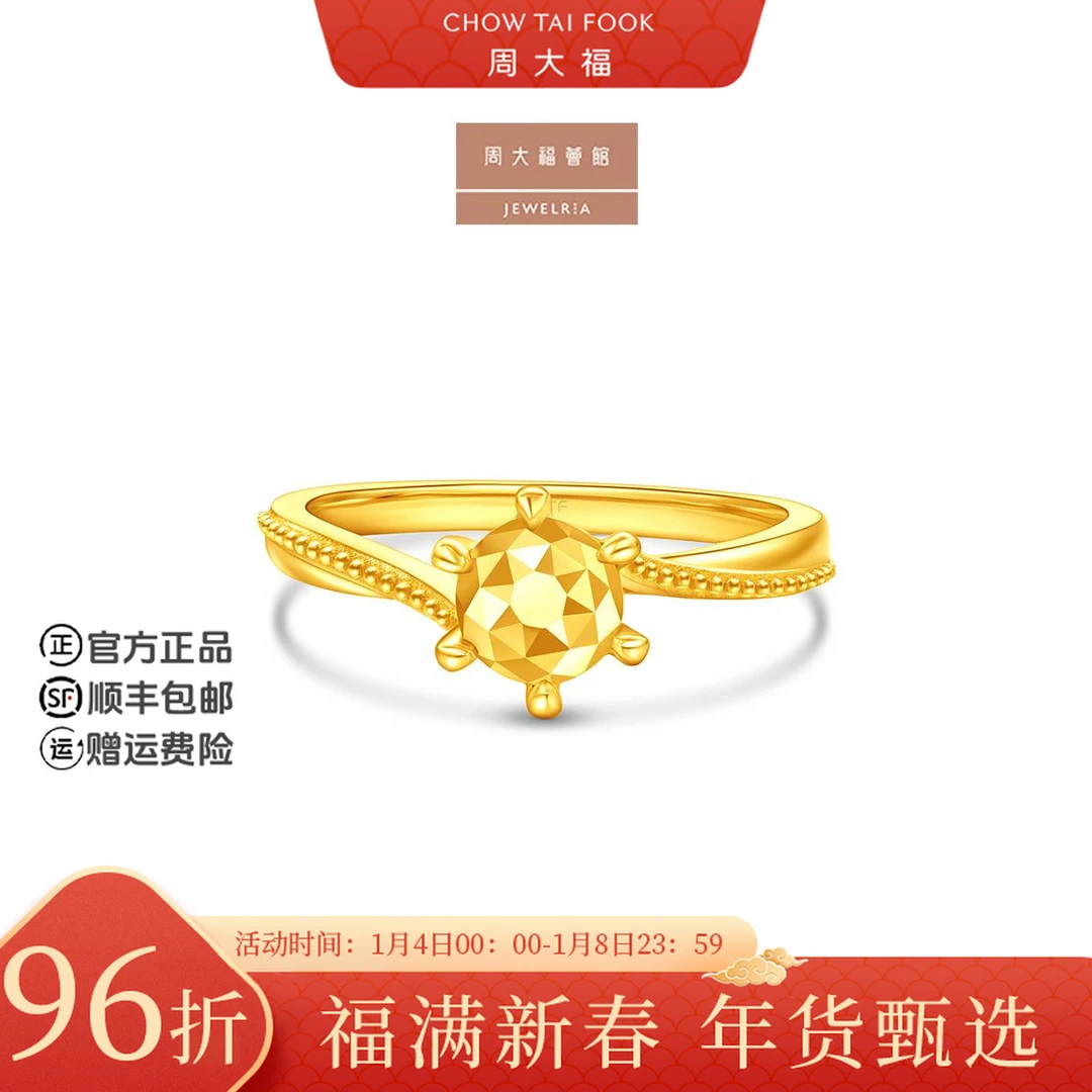 【新年礼物】周大福荟馆经典六爪爆闪黄金求婚戒指工费420@EOF1535