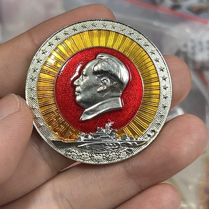 其他普通金属务****叔纪念章一个。。