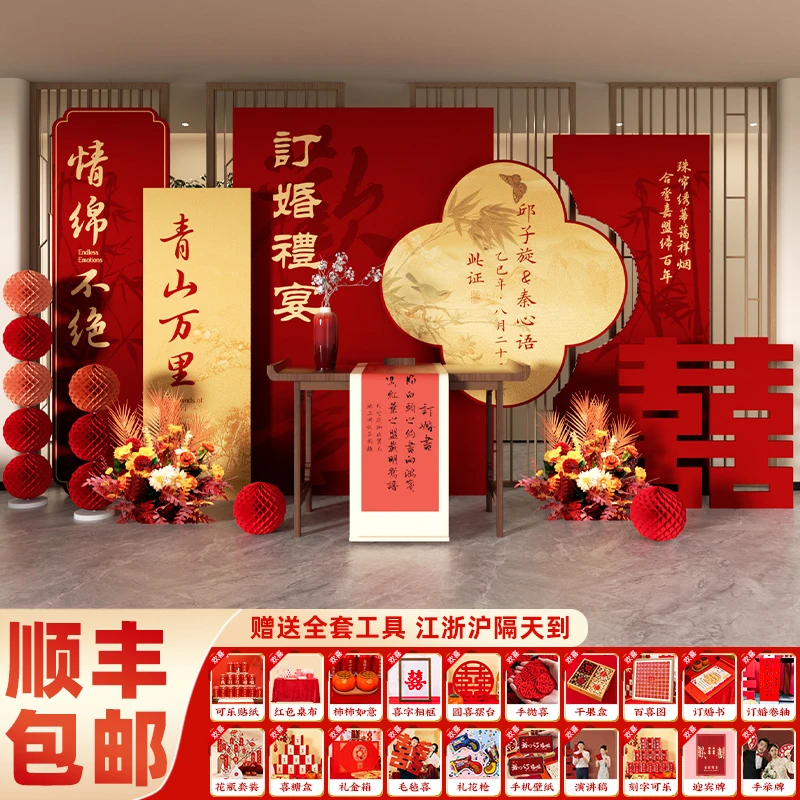 2025当季新款订婚结婚场景布置现场摆台摆件全套高级感背景墙kt板