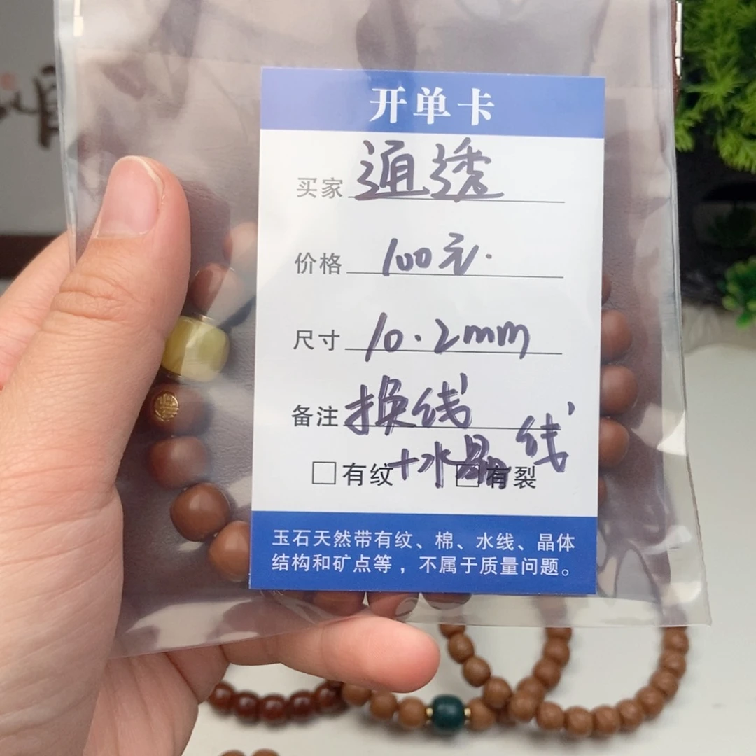 手串猴头核桃通**生全品老型