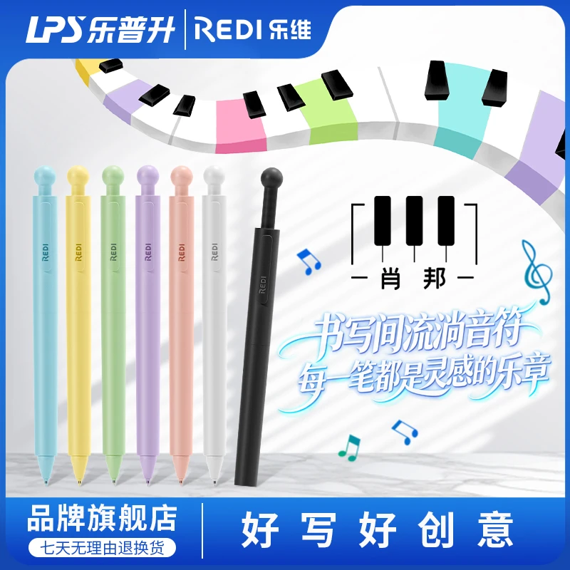乐维按动中性笔秀丽笔速干笔芯记号笔走珠笔黑笔小学生专用圆珠笔