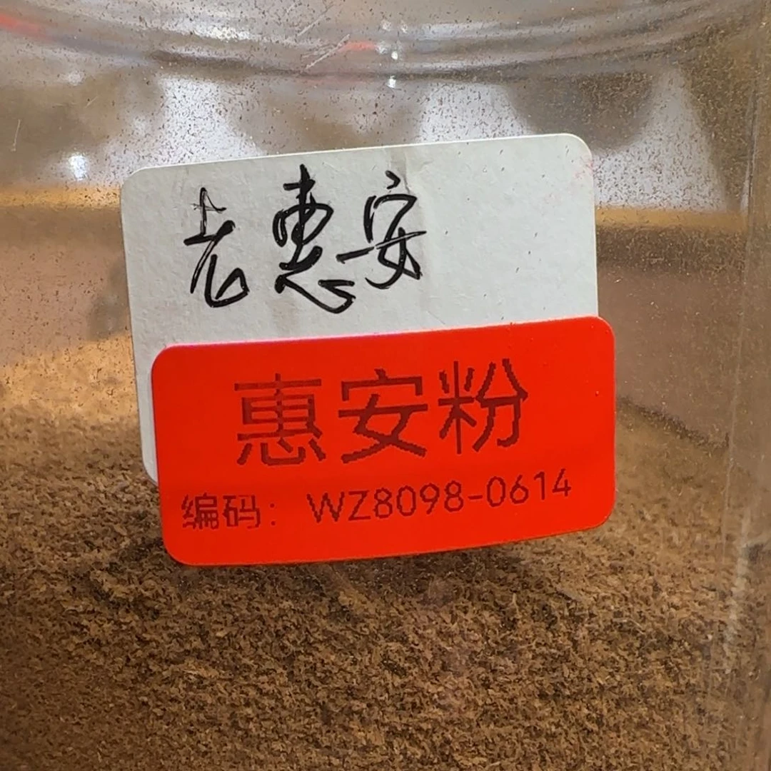 吊坠沉香木F****3正区老惠安沉水粉2克
