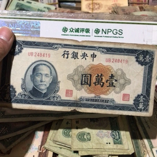 1张退市旧票福利品