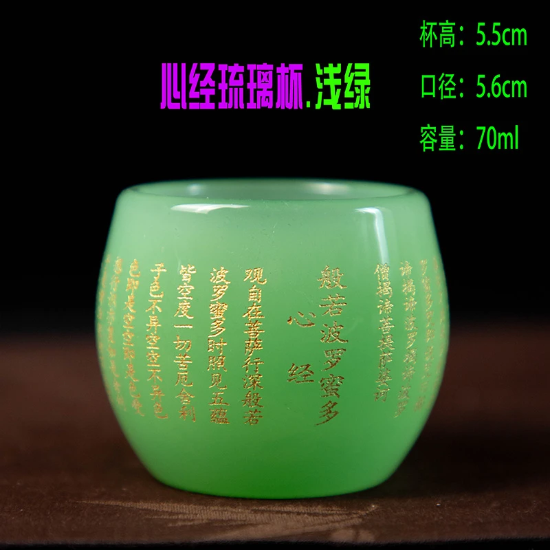 [心经琉璃杯.浅绿]70ml主人杯品茗杯刻字茶杯茶器功夫茶具b