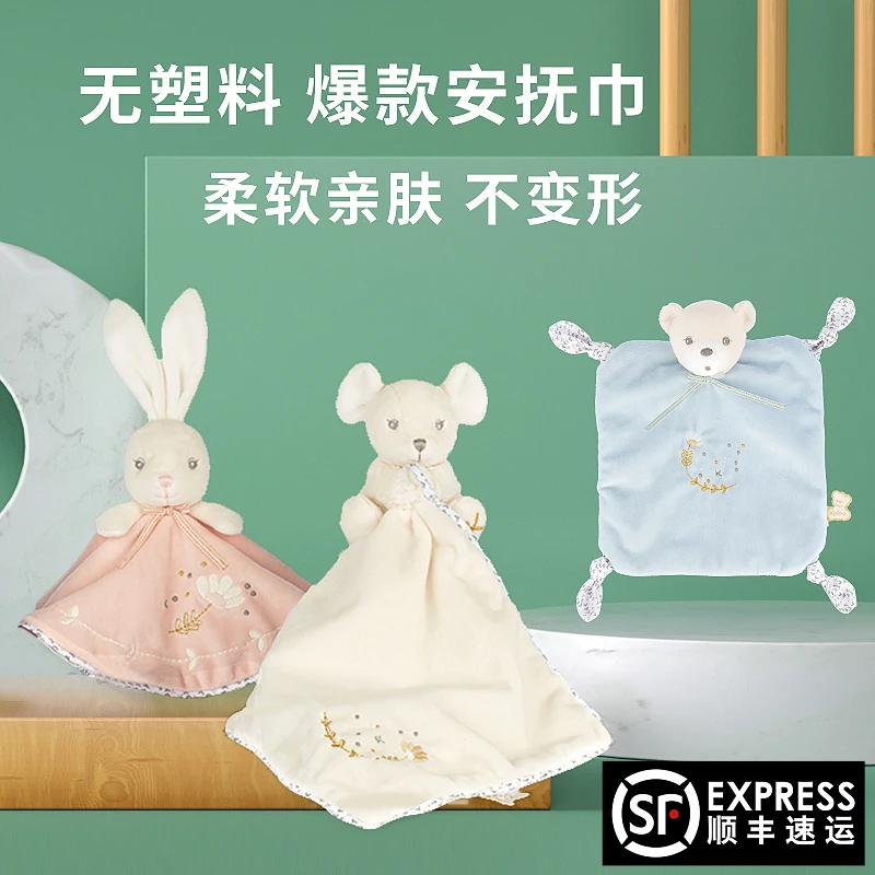 法国进口Kaloo安抚玩偶宝宝陪睡安抚玩偶婴儿可入口（papi酱同款）