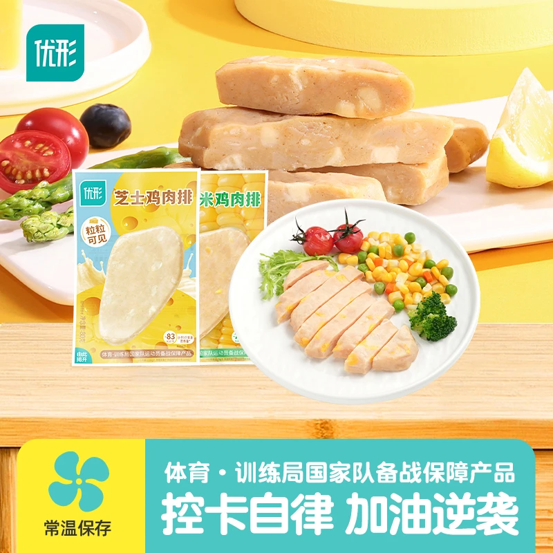 优形 玉米排芝士排鸡肉汉堡排双重蛋白轻食代餐解馋宵夜即食