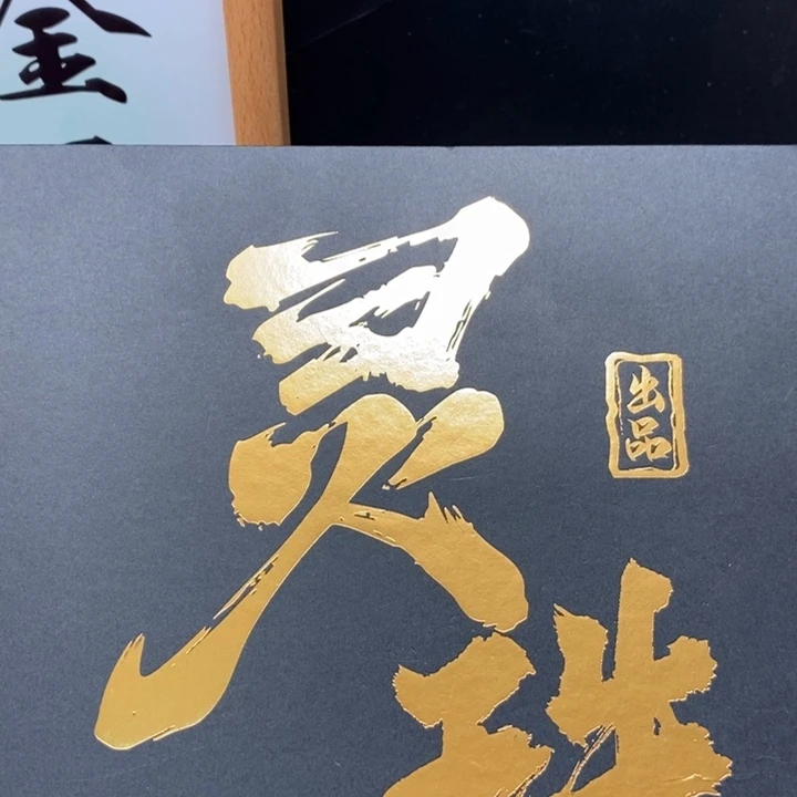 手串凤眼菩提尼泊尔
