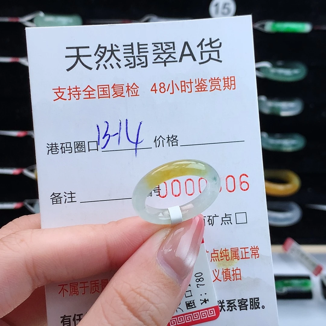 翡翠未镶嵌戒指翡翠
