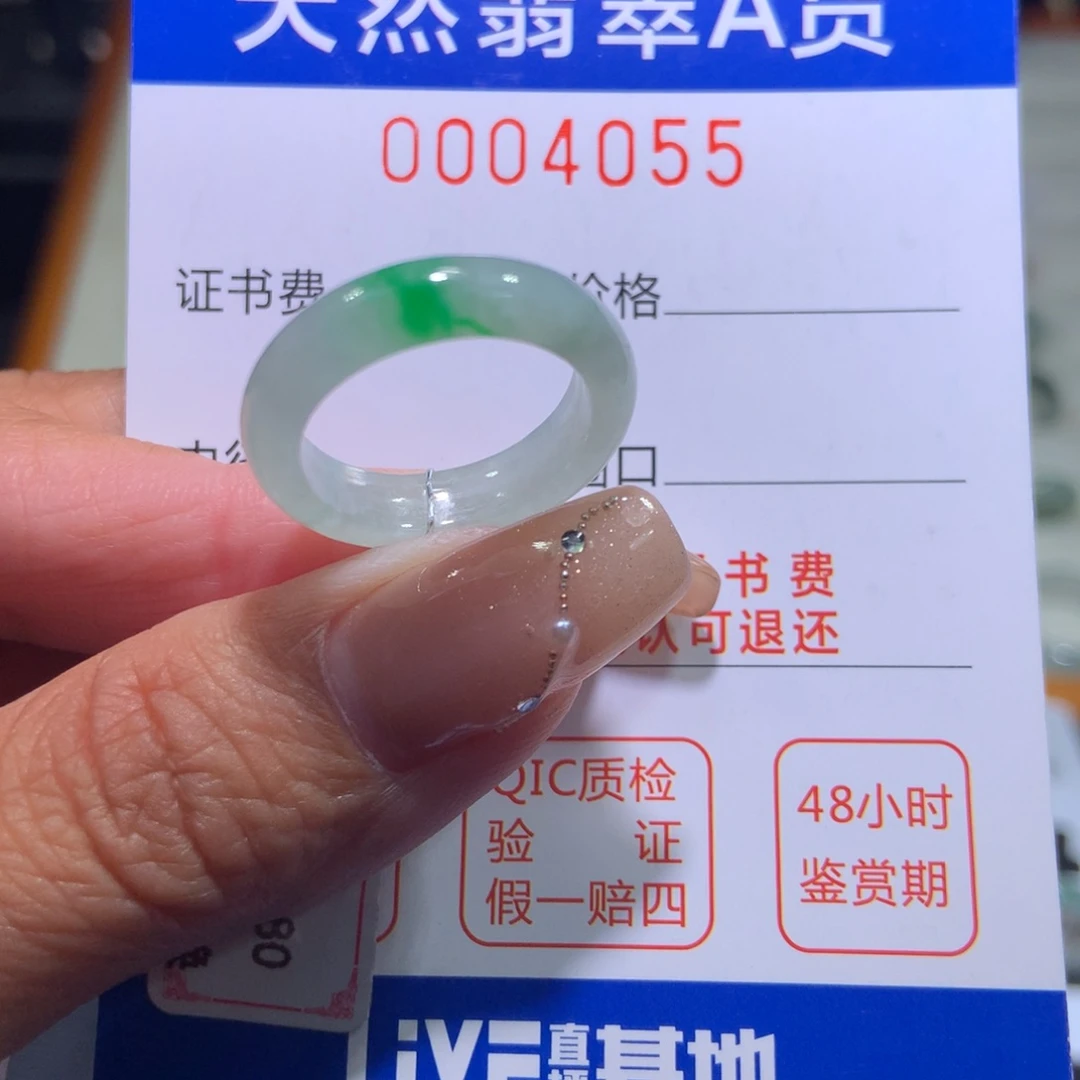 翡翠戒指未镶嵌翡翠
