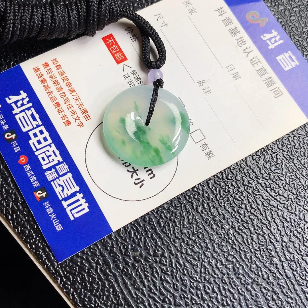 项链未镶嵌翡翠平安扣