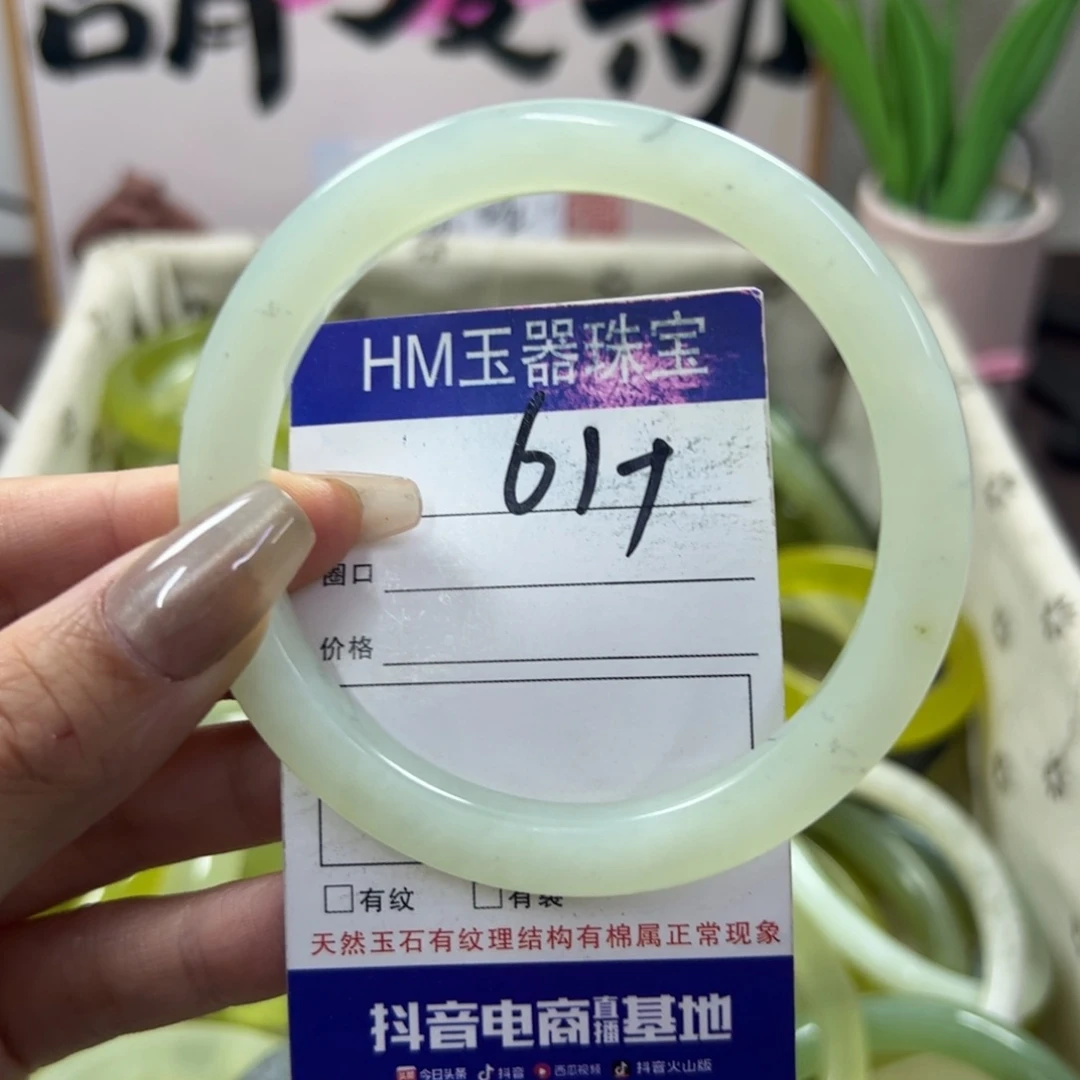 蛇纹石玉手镯未镶嵌68