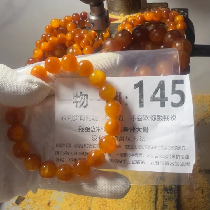 松木（琥珀木）手串/手链