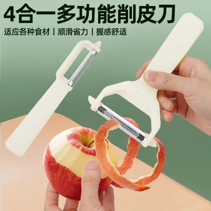 【全新升级】削皮器四合一多用途削皮器切刨丝器果蔬刮皮刀厨房家用
