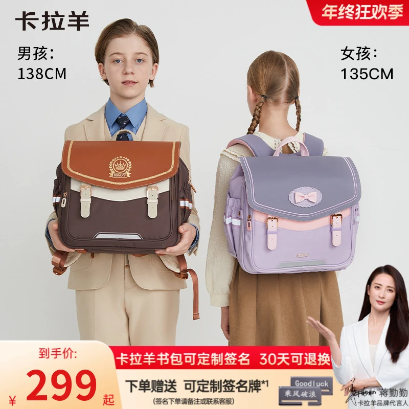 【幼升小刚需】卡拉羊18L小学生书包1-4年级减负横版剑桥书包CX2228