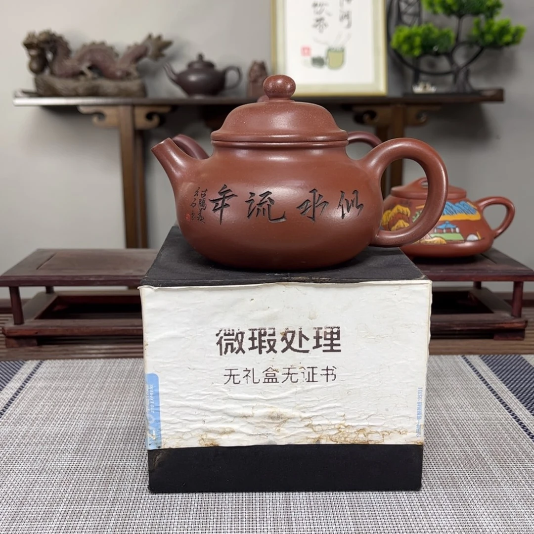 紫砂茶壶杰****n微瑕处理