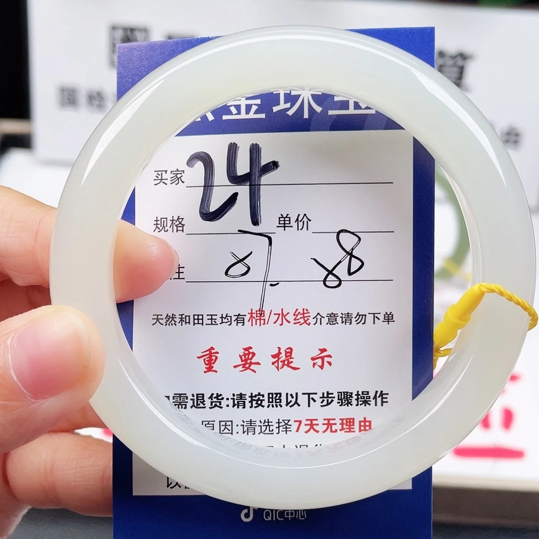 未镶嵌手镯和田玉