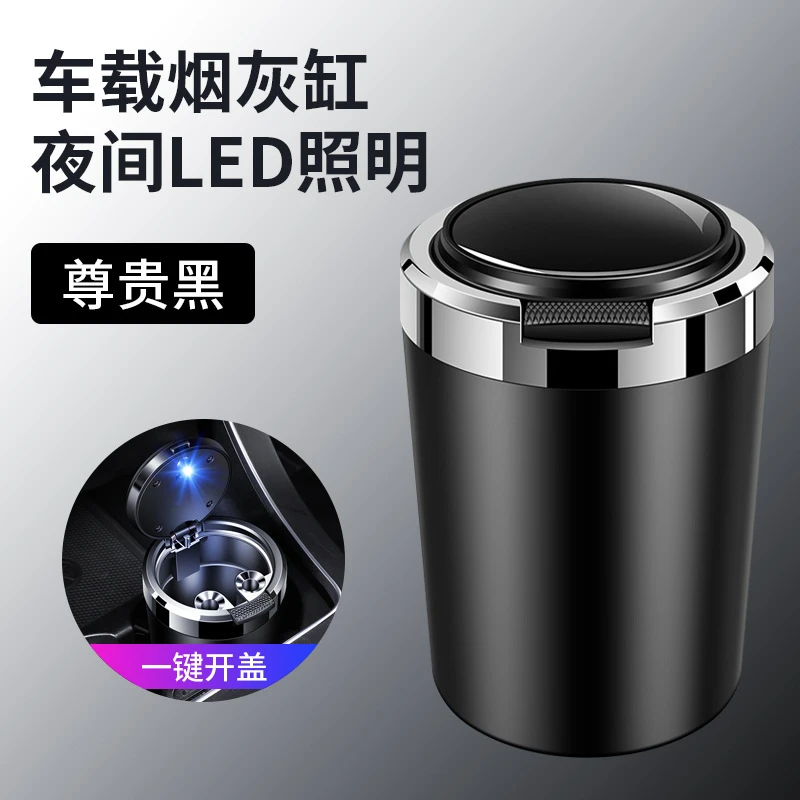 车载烟灰缸防灰飞多功能汽车烟灰防掉神器车用带盖自动车内高级感