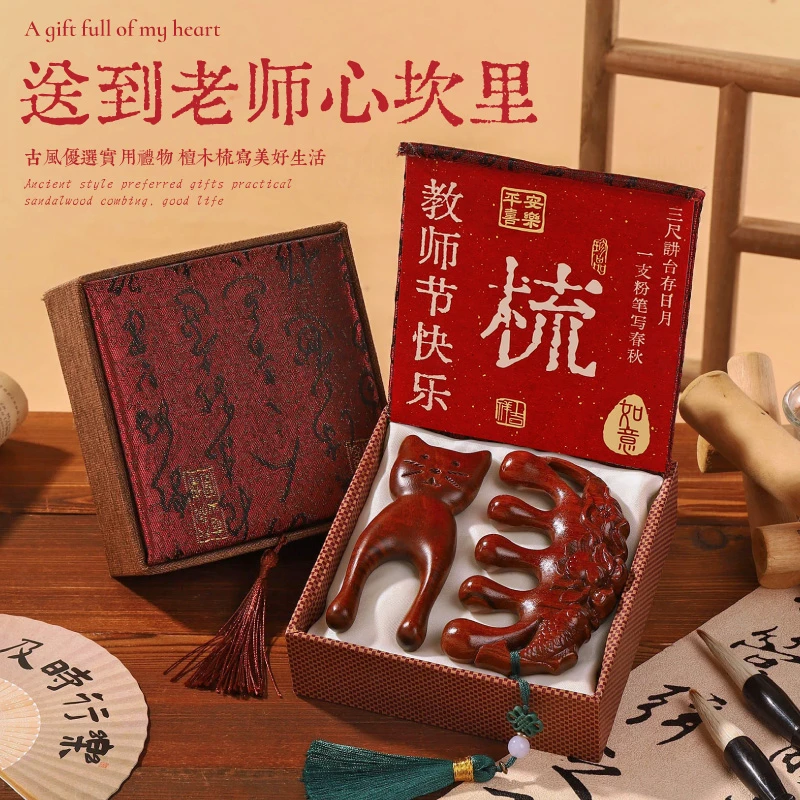 教师节礼物2025新款送女老师班主任实用谢师木梳礼盒有纪念意义的