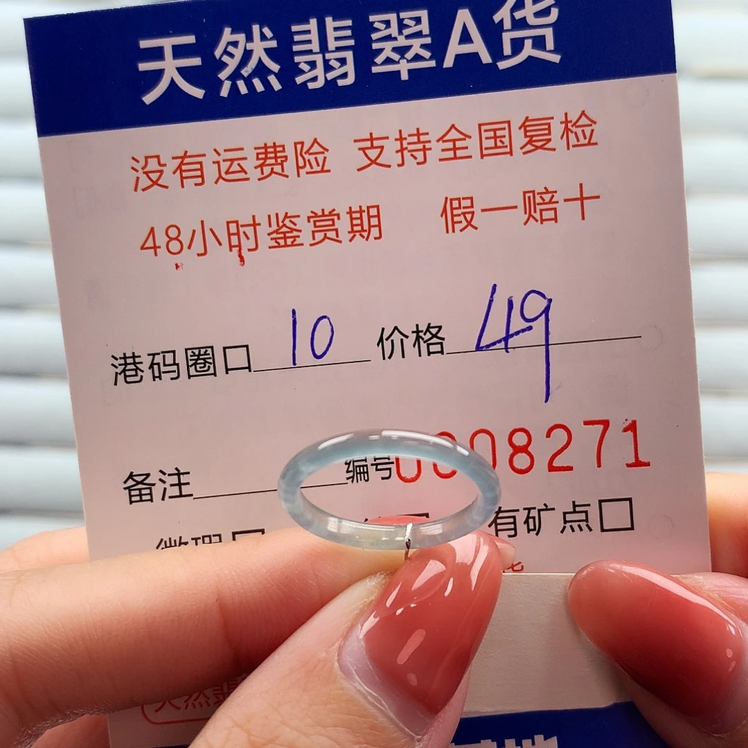 翡翠未镶嵌戒指翡翠