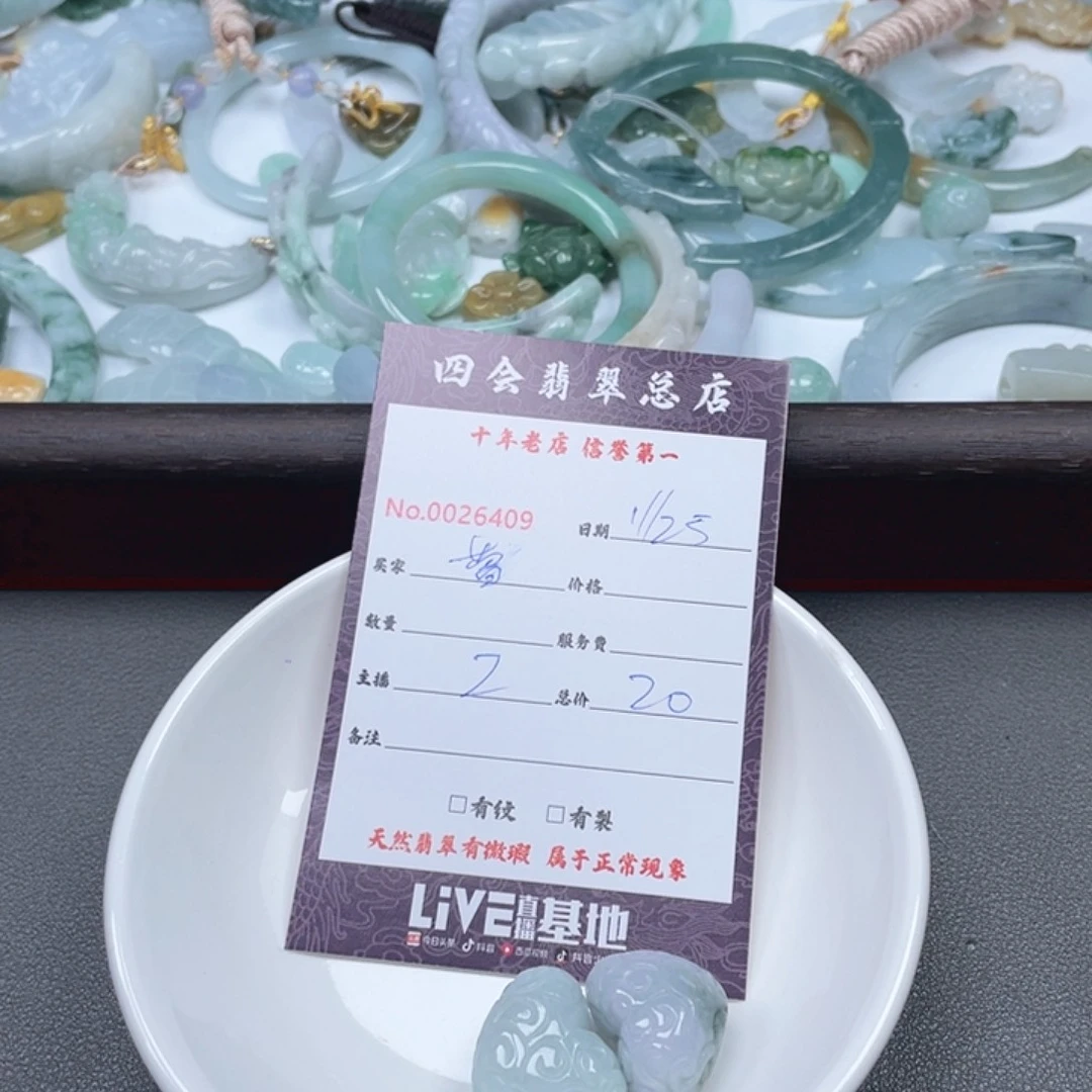 颈饰未镶嵌翡翠暮*?