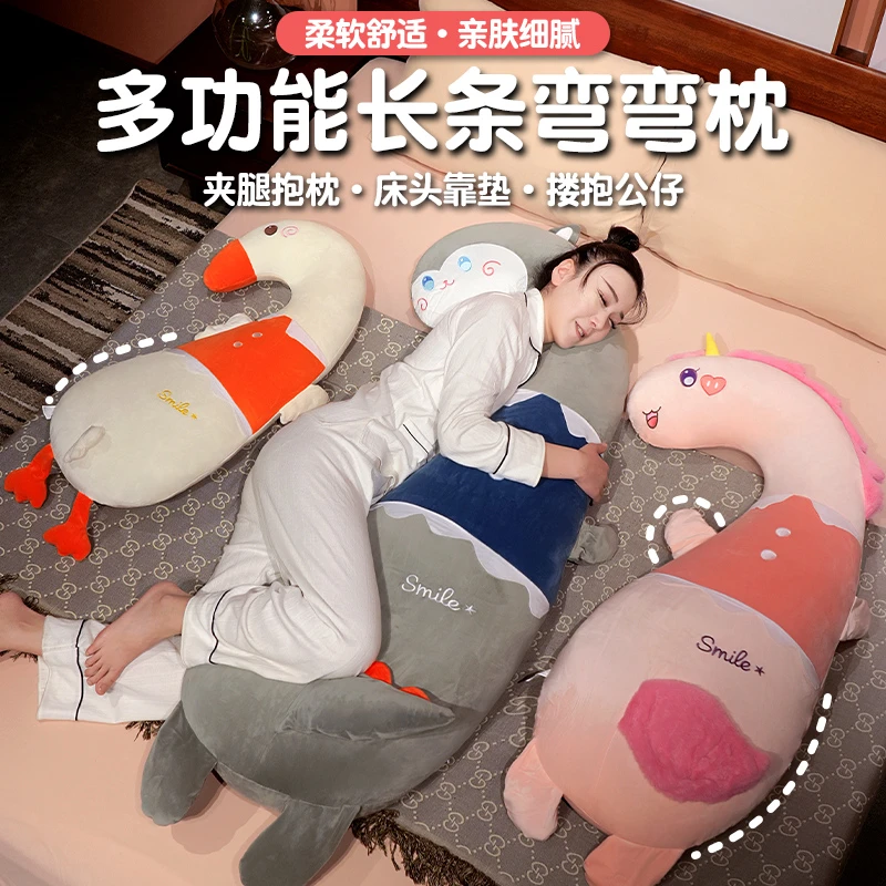 可爱长条枕抱枕女生睡觉床上夹腿侧睡枕头孕妇男生款靠枕床头靠垫