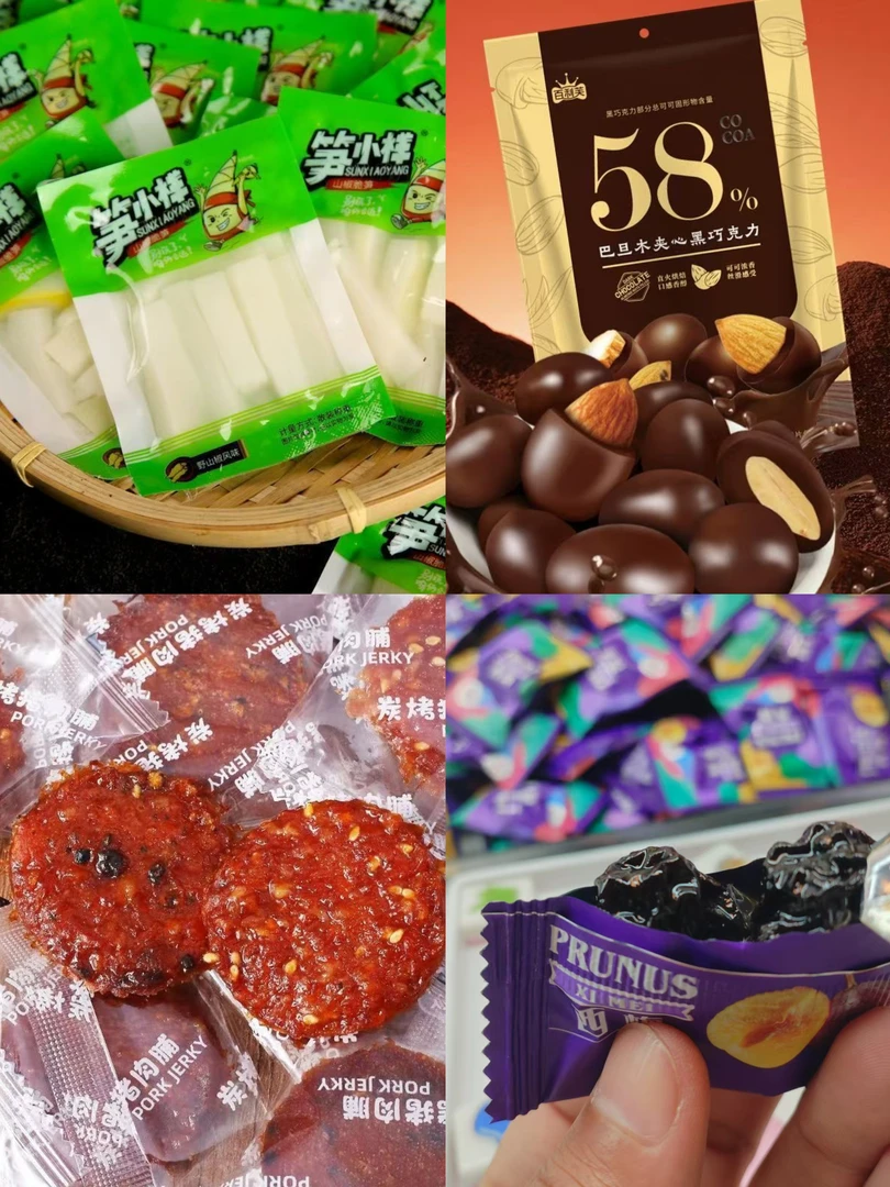 【个人单】好吃的都在里面拍啥发啥可口追剧休闲零食