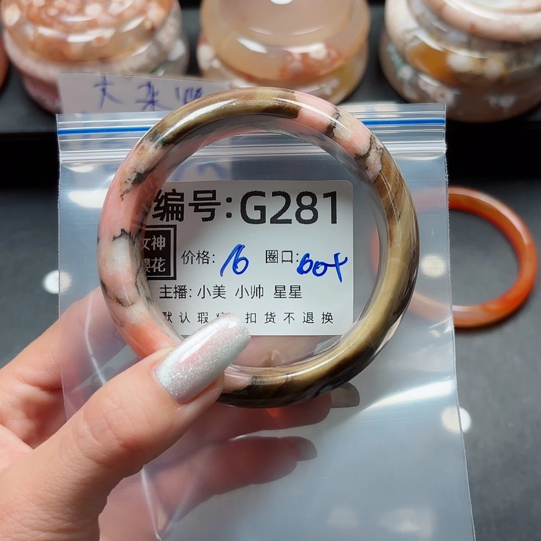 石英质玉手镯合金茉*?