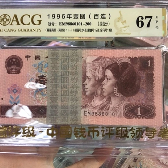 ****98860101百连倒置号———————-