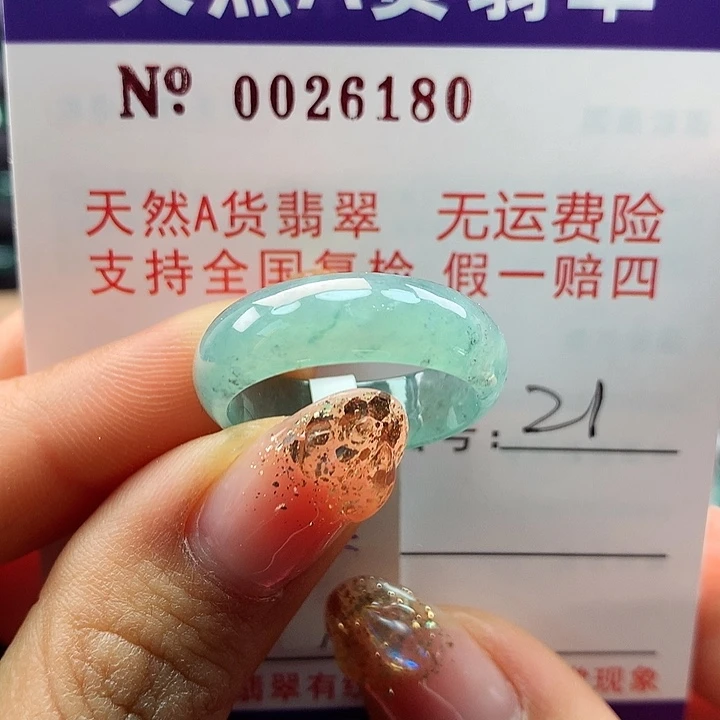 翡翠戒指未镶嵌卡牌