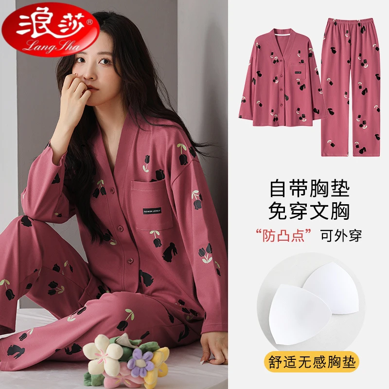 浪莎带胸垫一体睡衣女款秋冬款2025新款高级感拼色休闲家居服套装