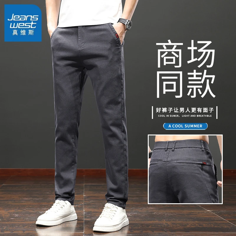 真维斯2025夏季薄款直筒修身休闲裤男士弹力时尚百搭舒适长裤子男