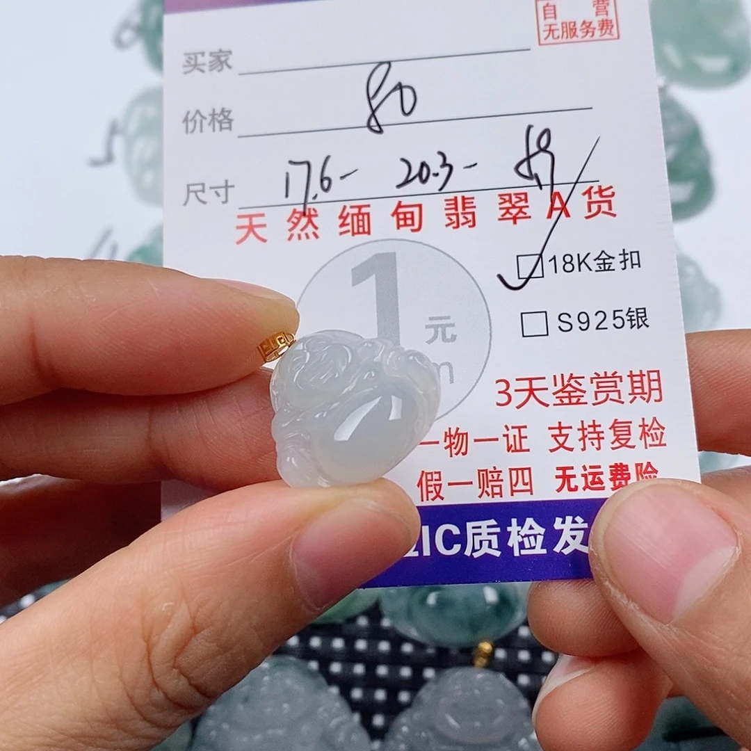 翡翠18K金镶嵌颈饰挂件