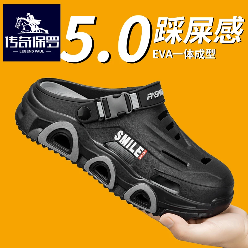传奇保罗正版包头拖鞋男夏季外穿运动洞洞鞋男士户外防滑沙滩凉鞋