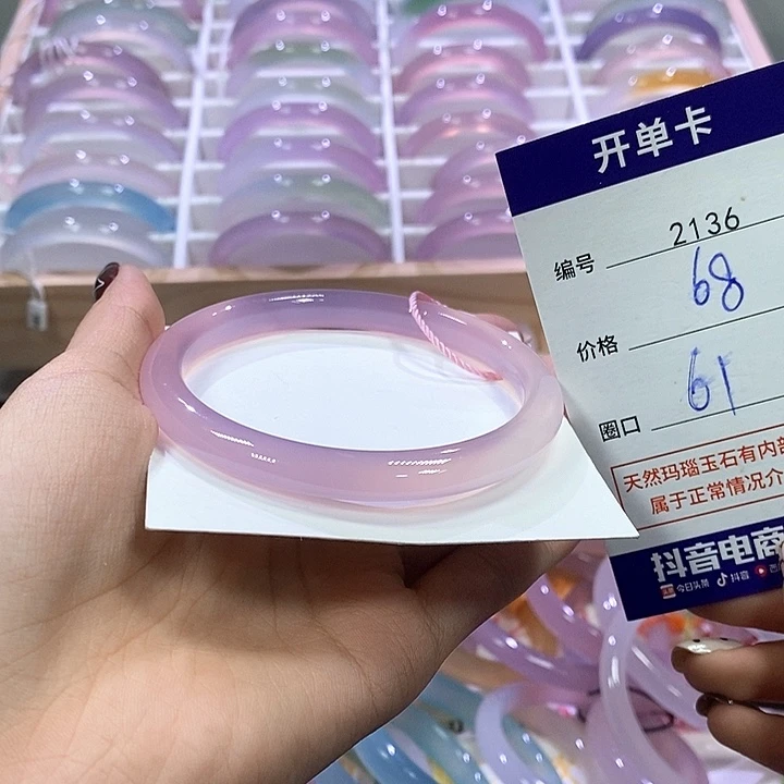 玛瑙/玉髓未镶嵌手镯2136