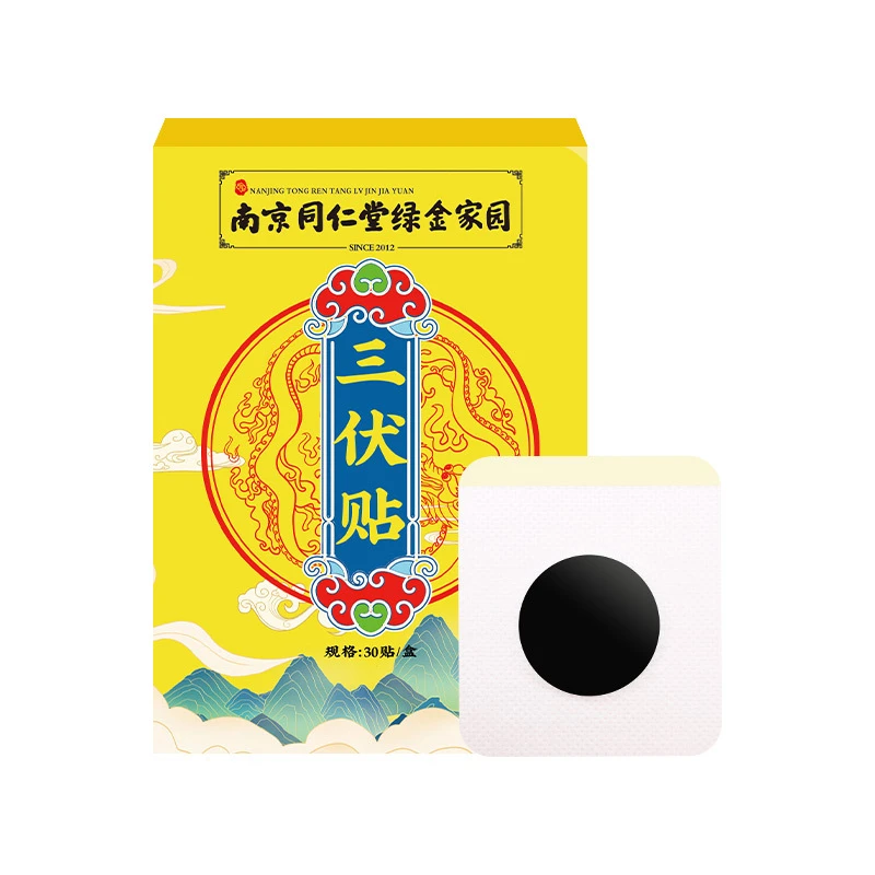 草本家庭用肚脐贴艾灸贴艾草去湿气艾脐贴蜂蜜艾绒肚脐贴