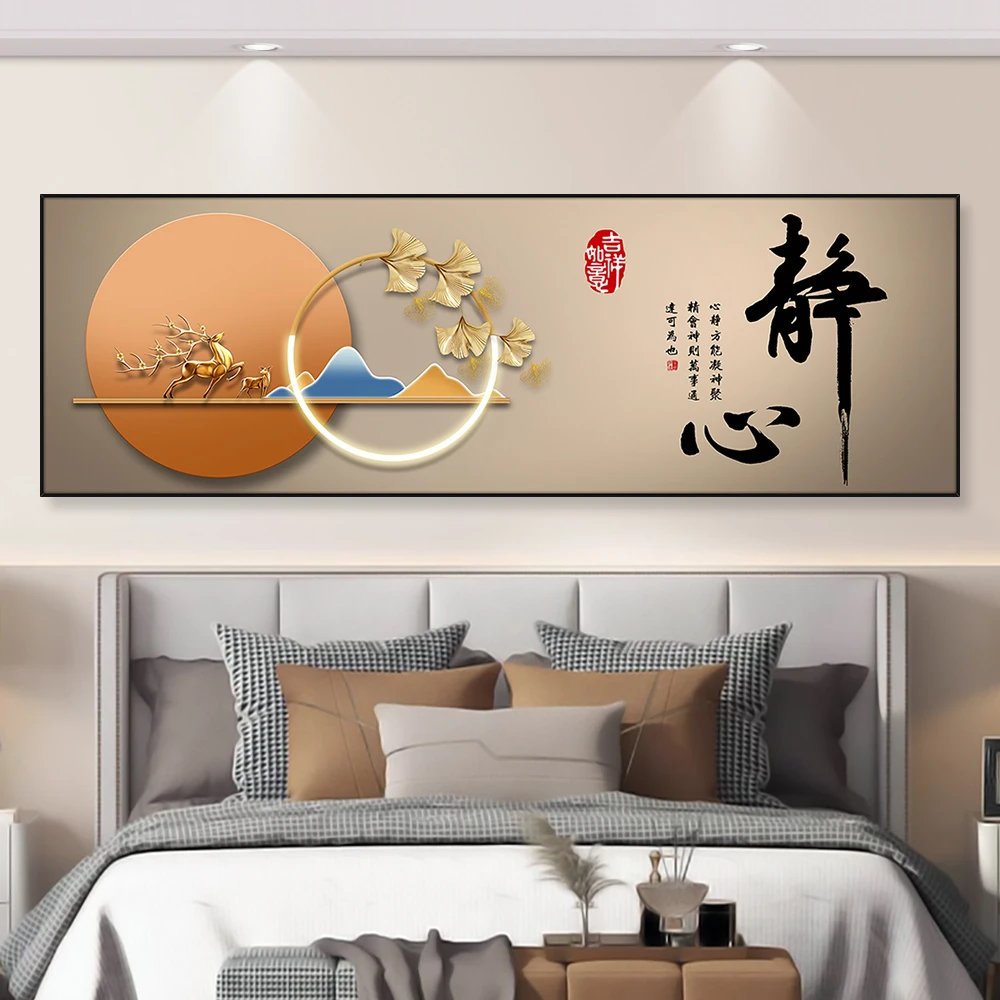 静心卧室床头画房间装饰画壁画主卧画挂画