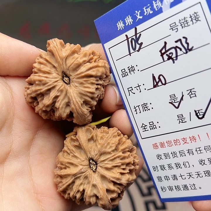 文玩核桃吊坠核桃105